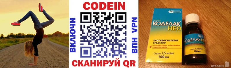 Кодеин напиток Lean (лин) Анжеро-Судженск