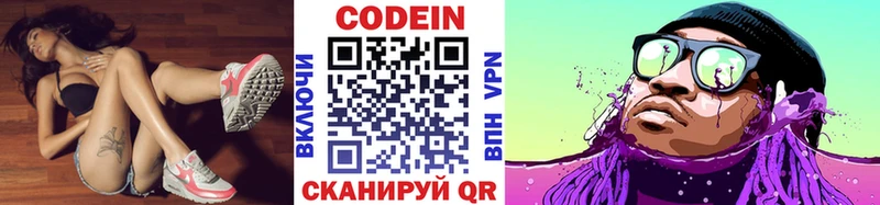 Codein напиток Lean (лин)  Анжеро-Судженск 