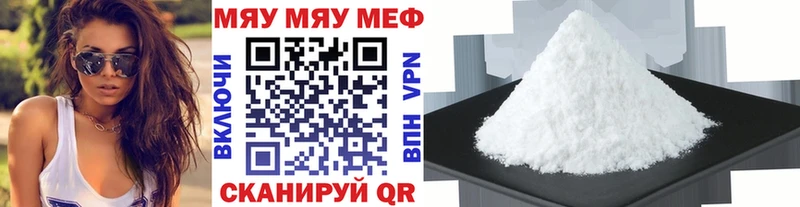Меф мяу мяу кристаллы Анжеро-Судженск