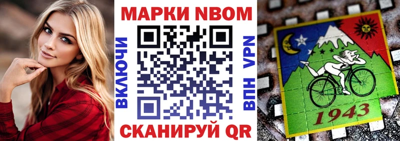 Марки NBOMe 1,5мг где продают darknet формула Анжеро-Судженск